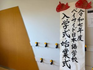 Term 1で開校5周年